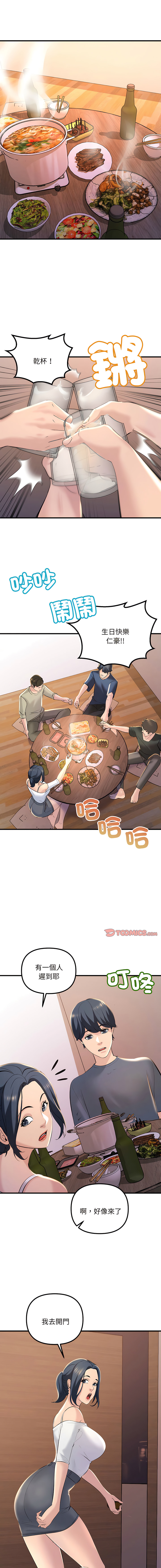 [韩国漫画] 走味的初恋 剧情,巨乳大奶,青年#[18P]-16