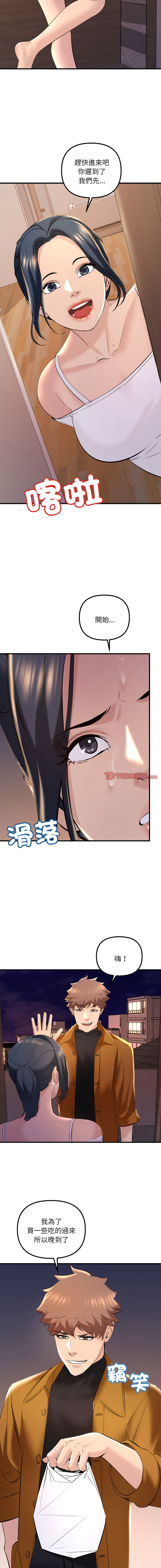 [韩国漫画] 走味的初恋 剧情,巨乳大奶,青年#[18P]-17
