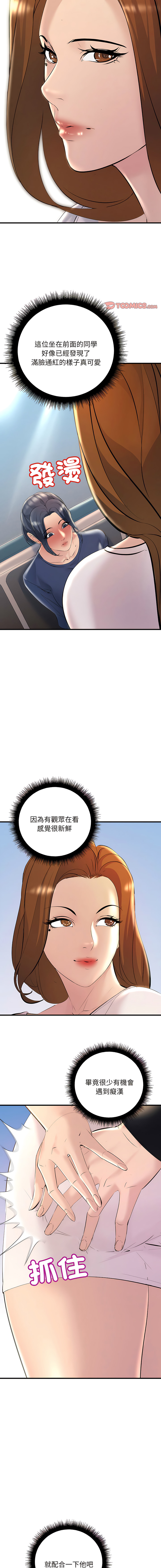 [韩国漫画] 走味的初恋 剧情,巨乳大奶,青年#[18P]-2