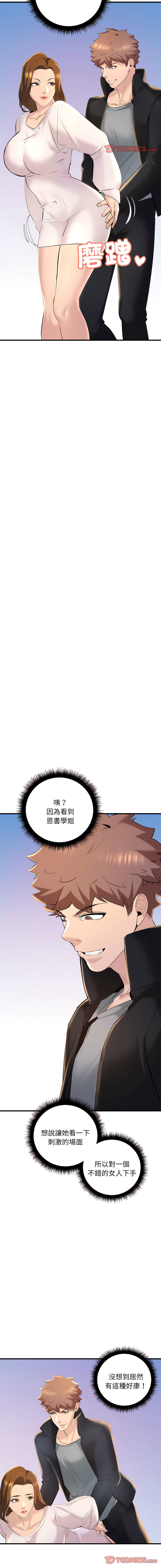 [韩国漫画] 走味的初恋 剧情,巨乳大奶,青年#[18P]-3