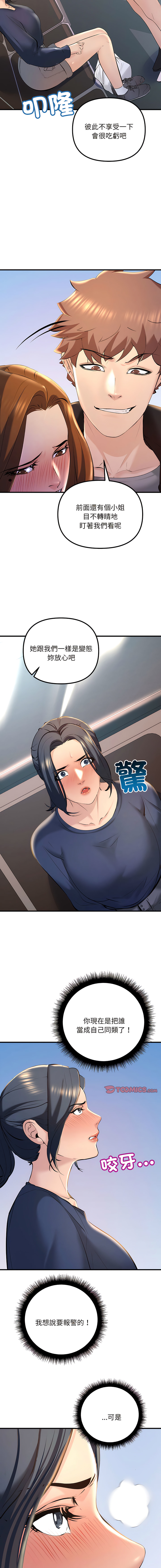 [韩国漫画] 走味的初恋 剧情,巨乳大奶,青年#[18P]-6