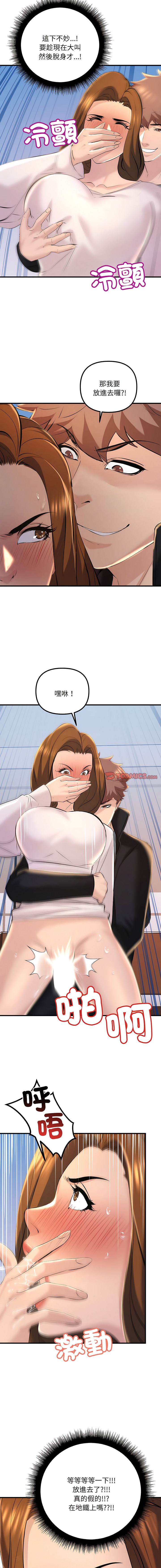 [韩国漫画] 走味的初恋 剧情,巨乳大奶,青年#[18P]-8