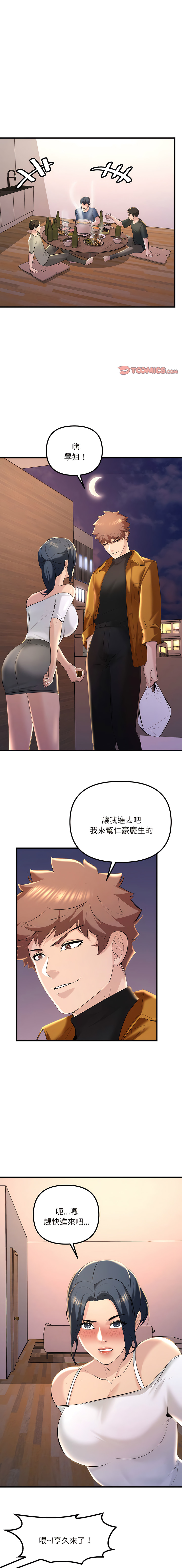 [韩国漫画] 走味的初恋 剧情,巨乳大奶,青年#[17P]-1