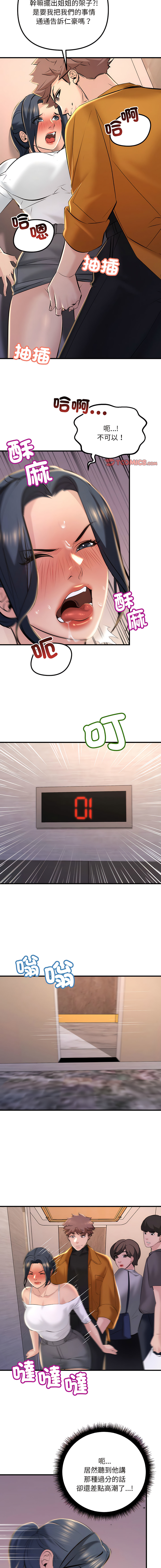 [韩国漫画] 走味的初恋 剧情,巨乳大奶,青年#[17P]-10