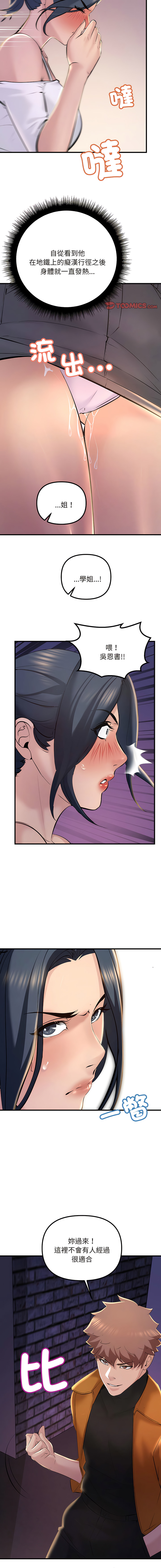 [韩国漫画] 走味的初恋 剧情,巨乳大奶,青年#[17P]-11