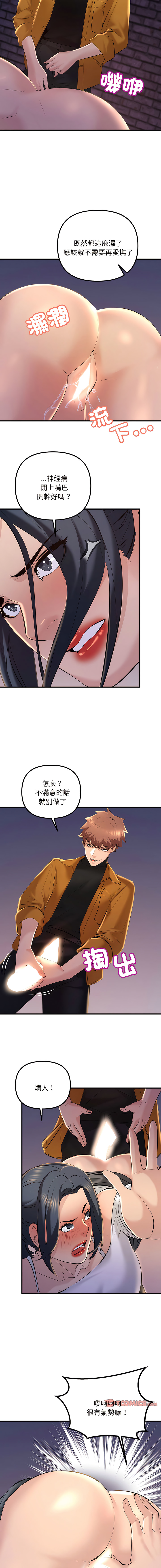 [韩国漫画] 走味的初恋 剧情,巨乳大奶,青年#[17P]-13