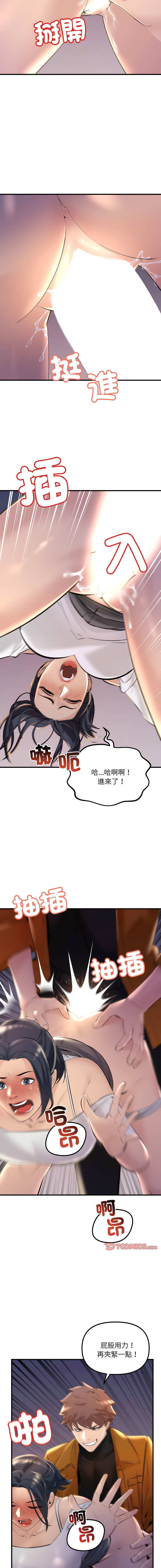 [韩国漫画] 走味的初恋 剧情,巨乳大奶,青年#[17P]-14