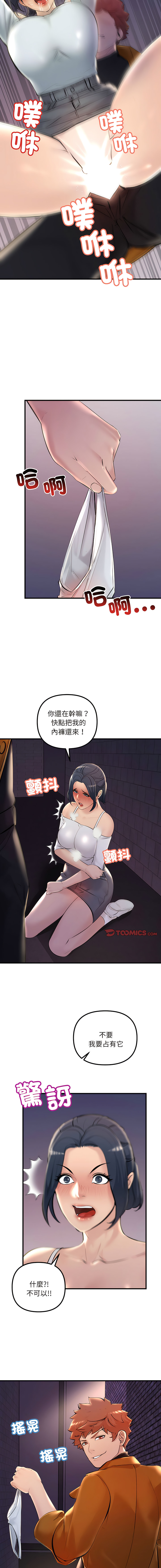 [韩国漫画] 走味的初恋 剧情,巨乳大奶,青年#[17P]-16