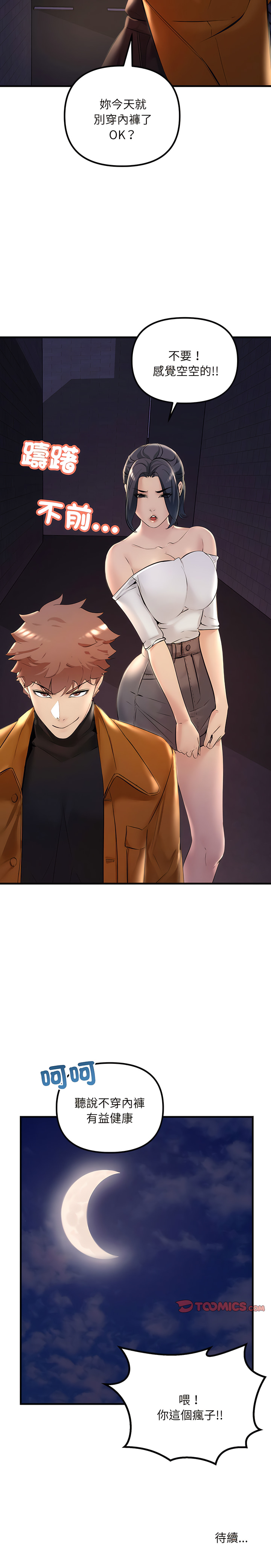 [韩国漫画] 走味的初恋 剧情,巨乳大奶,青年#[17P]-17