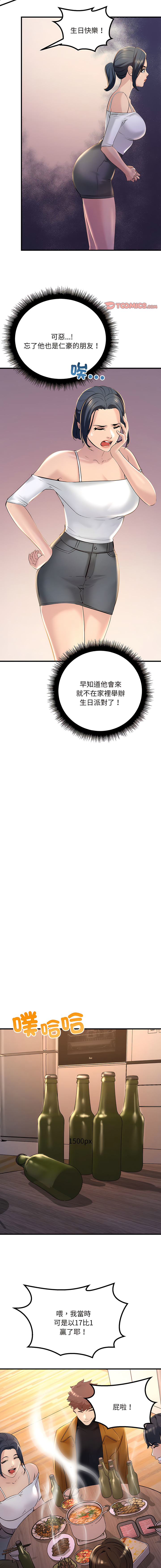 [韩国漫画] 走味的初恋 剧情,巨乳大奶,青年#[17P]-2