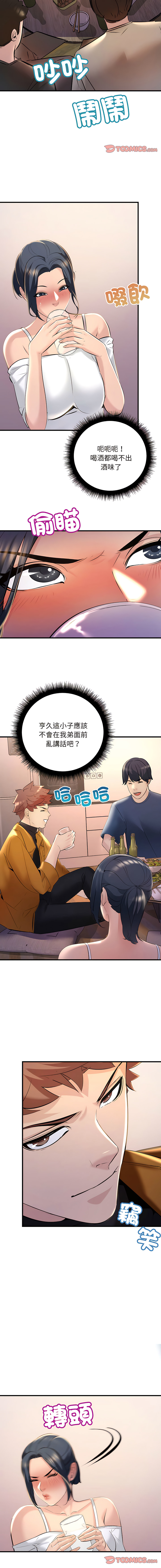 [韩国漫画] 走味的初恋 剧情,巨乳大奶,青年#[17P]-3