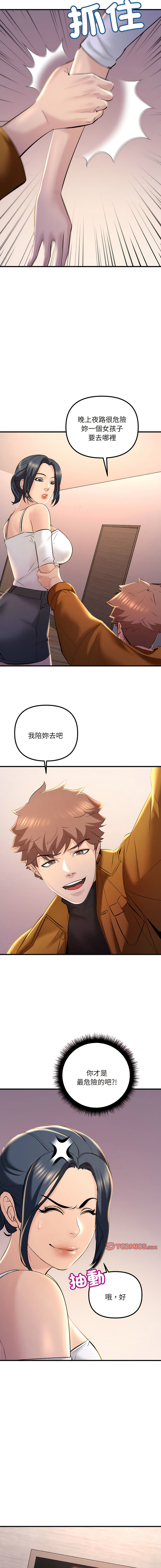 [韩国漫画] 走味的初恋 剧情,巨乳大奶,青年#[17P]-5