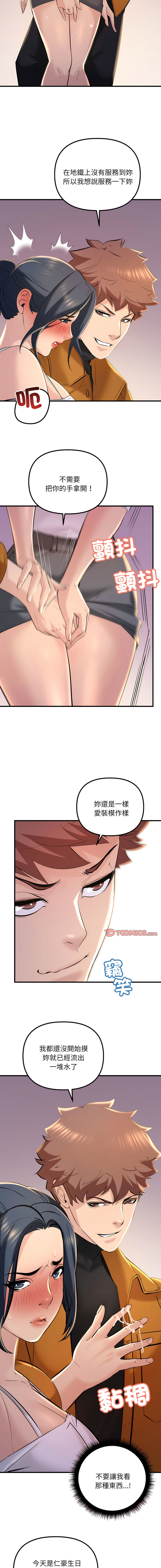 [韩国漫画] 走味的初恋 剧情,巨乳大奶,青年#[17P]-7