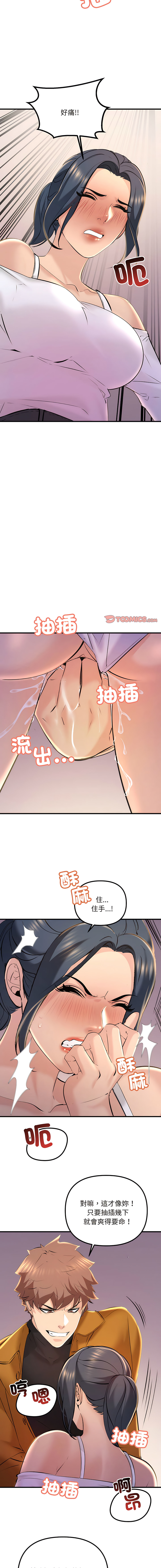 [韩国漫画] 走味的初恋 剧情,巨乳大奶,青年#[17P]-9