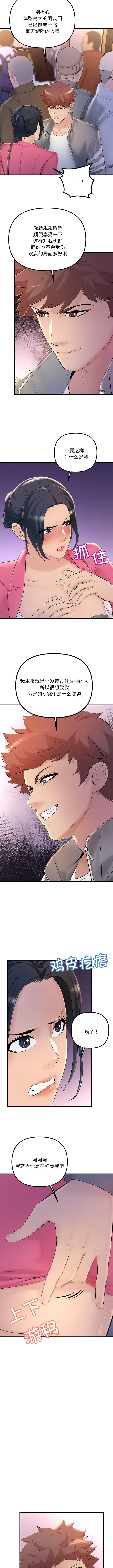 [韩国漫画] 走味的初恋 剧情,巨乳大奶,青年#[10P]-10