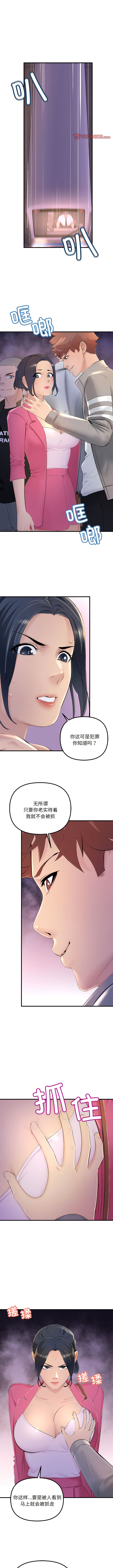 [韩国漫画] 走味的初恋 剧情,巨乳大奶,青年#[10P]-9