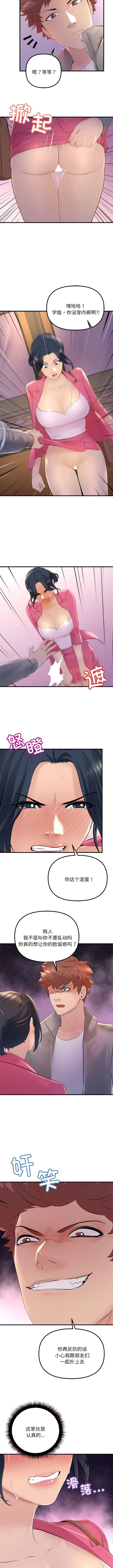 [韩国漫画] 走味的初恋 剧情,巨乳大奶,青年#[10P]-1