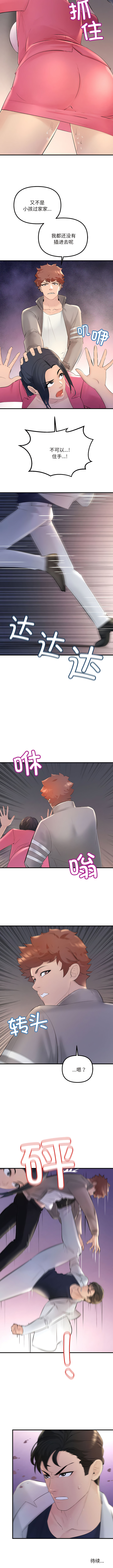 [韩国漫画] 走味的初恋 剧情,巨乳大奶,青年#[10P]-10