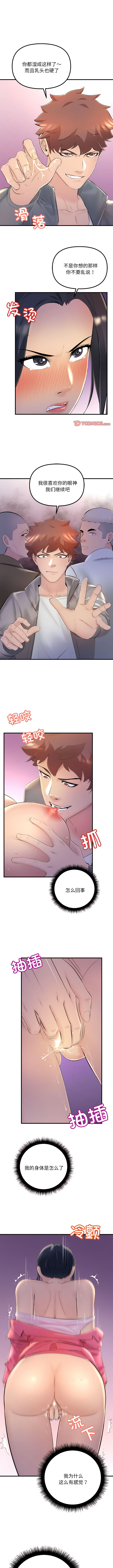 [韩国漫画] 走味的初恋 剧情,巨乳大奶,青年#[10P]-3