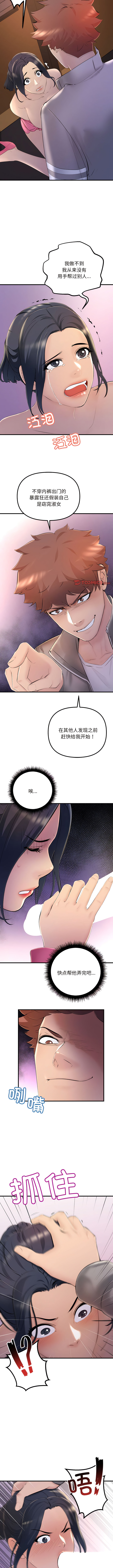 [韩国漫画] 走味的初恋 剧情,巨乳大奶,青年#[10P]-5