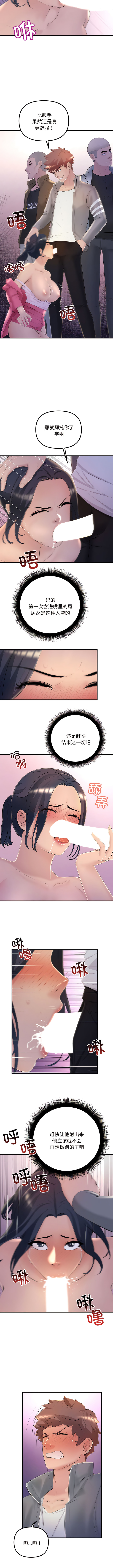 [韩国漫画] 走味的初恋 剧情,巨乳大奶,青年#[10P]-6