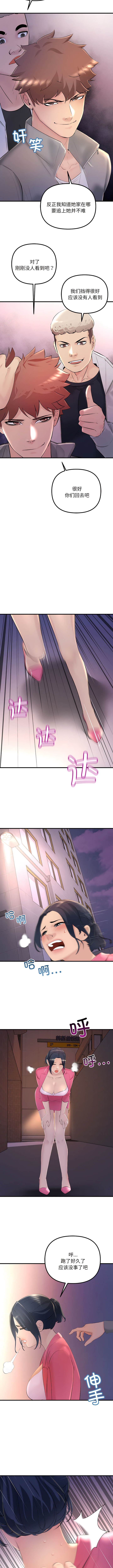 [韩国漫画] 走味的初恋 剧情,巨乳大奶,青年#[10P]-8