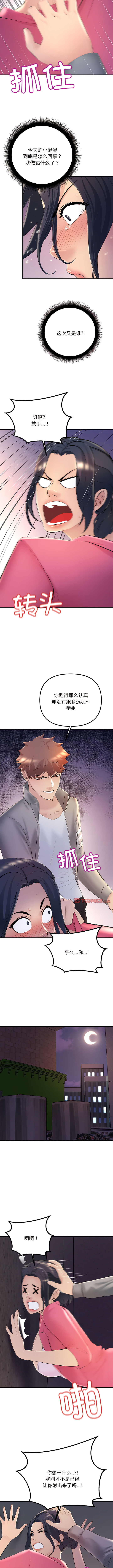 [韩国漫画] 走味的初恋 剧情,巨乳大奶,青年#[10P]-9