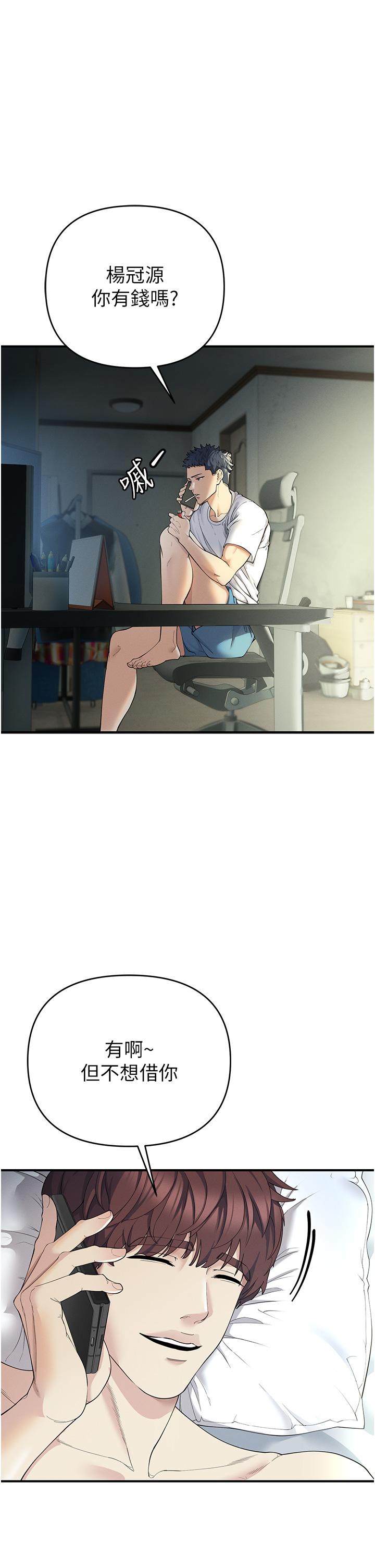 [韩国漫画] 贪婪游戏 剧情,熟女人妻#[85P]-11