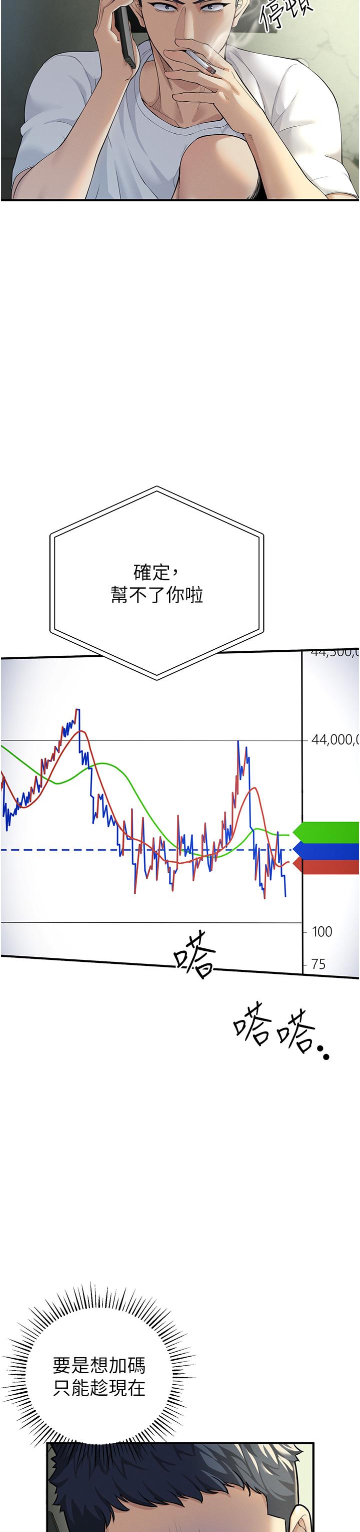 [韩国漫画] 贪婪游戏 剧情,熟女人妻#[85P]-13