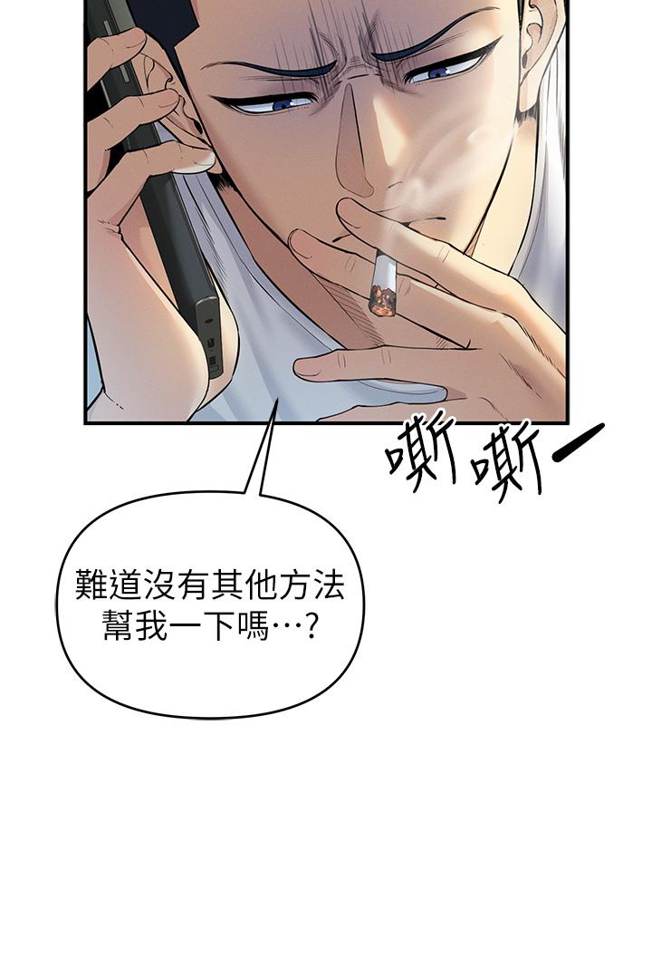 [韩国漫画] 贪婪游戏 剧情,熟女人妻#[85P]-14