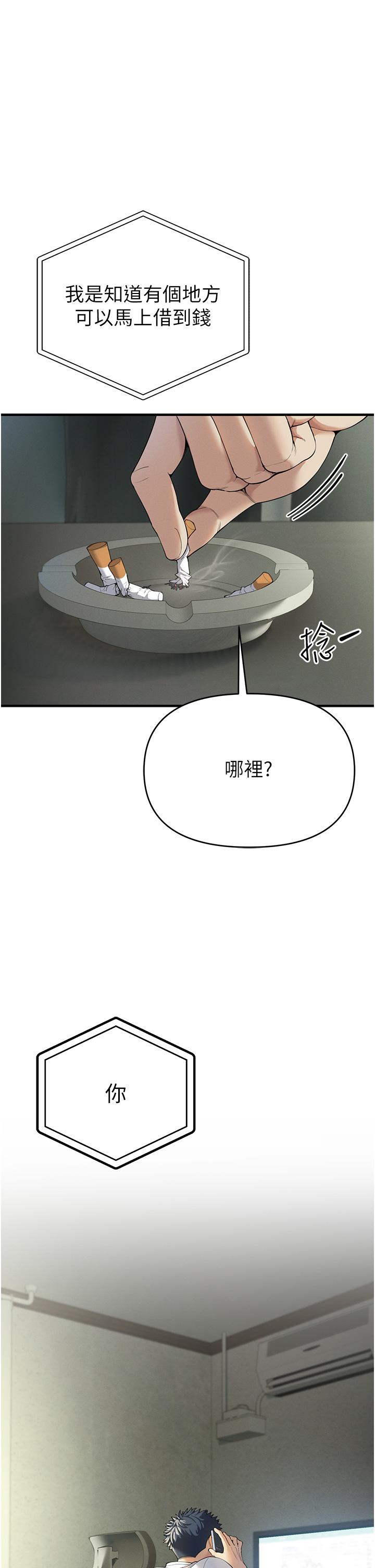 [韩国漫画] 贪婪游戏 剧情,熟女人妻#[85P]-15