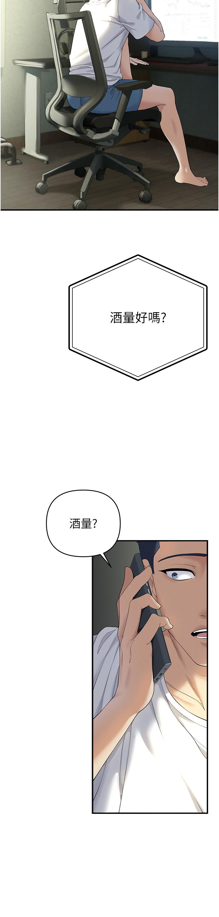 [韩国漫画] 贪婪游戏 剧情,熟女人妻#[85P]-16