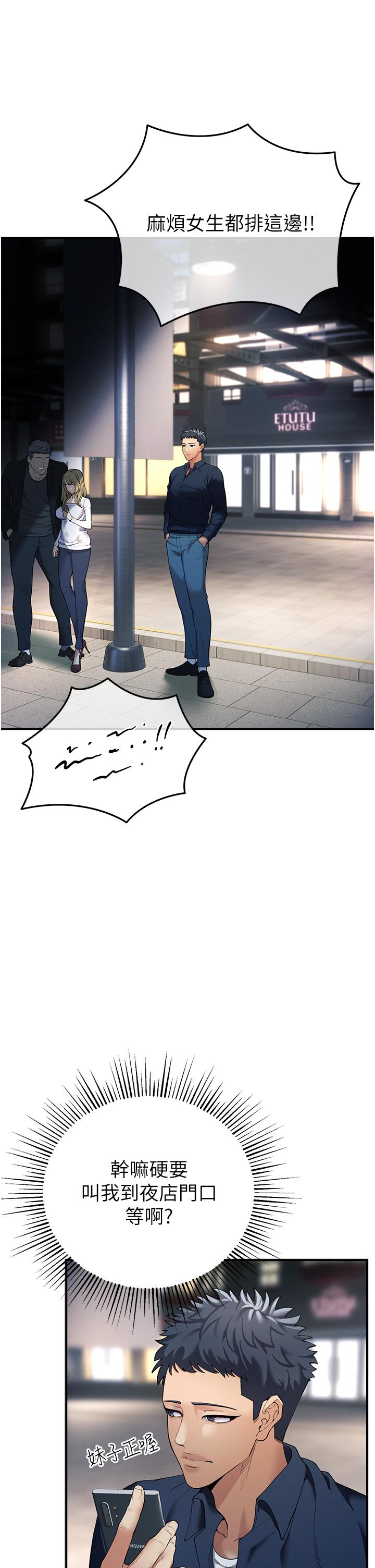 [韩国漫画] 贪婪游戏 剧情,熟女人妻#[85P]-18