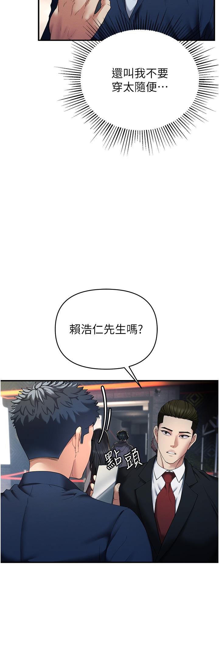 [韩国漫画] 贪婪游戏 剧情,熟女人妻#[85P]-19