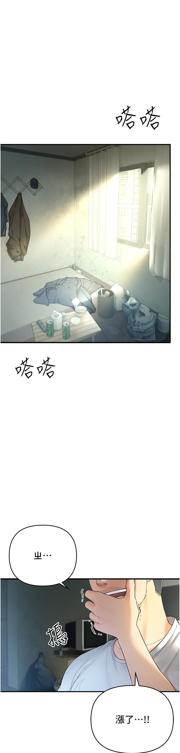 [韩国漫画] 贪婪游戏 剧情,熟女人妻#[85P]-2