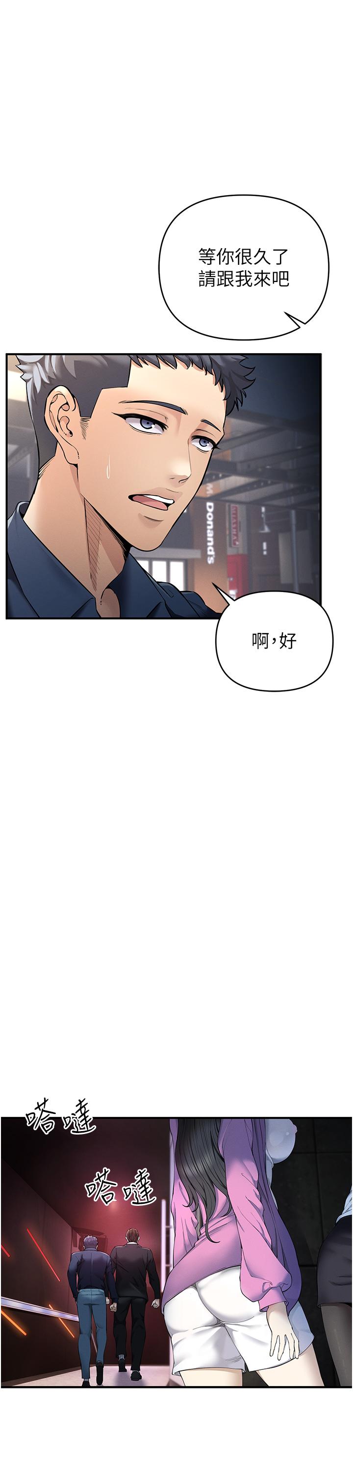 [韩国漫画] 贪婪游戏 剧情,熟女人妻#[85P]-20