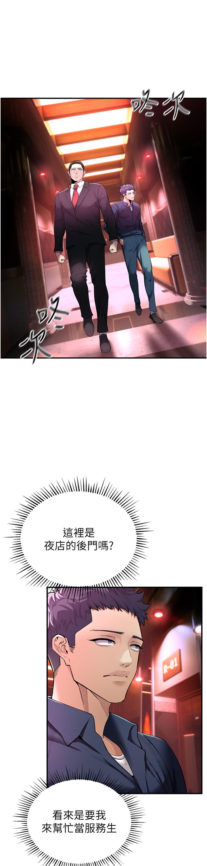 [韩国漫画] 贪婪游戏 剧情,熟女人妻#[85P]-21