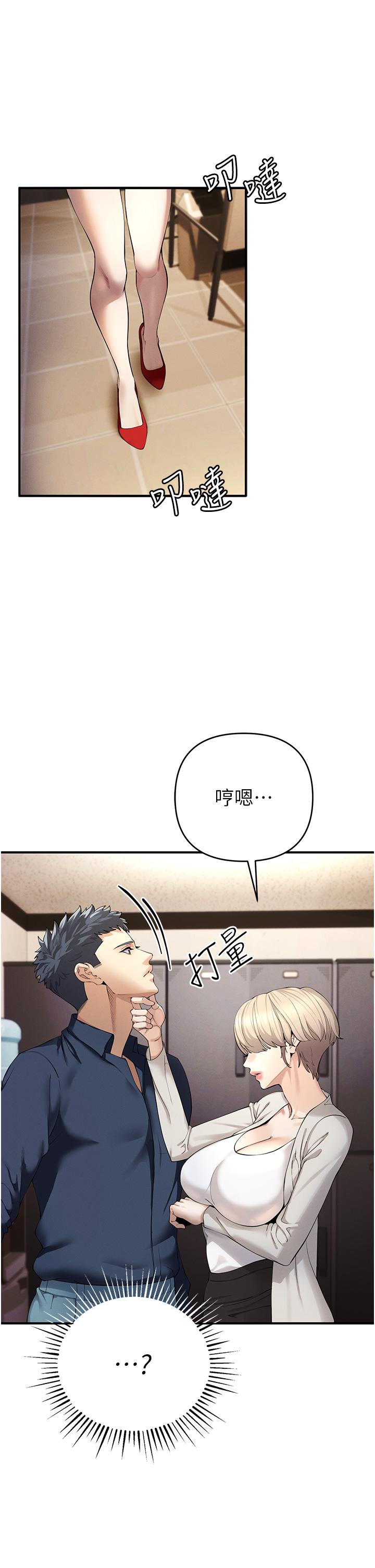 [韩国漫画] 贪婪游戏 剧情,熟女人妻#[85P]-23