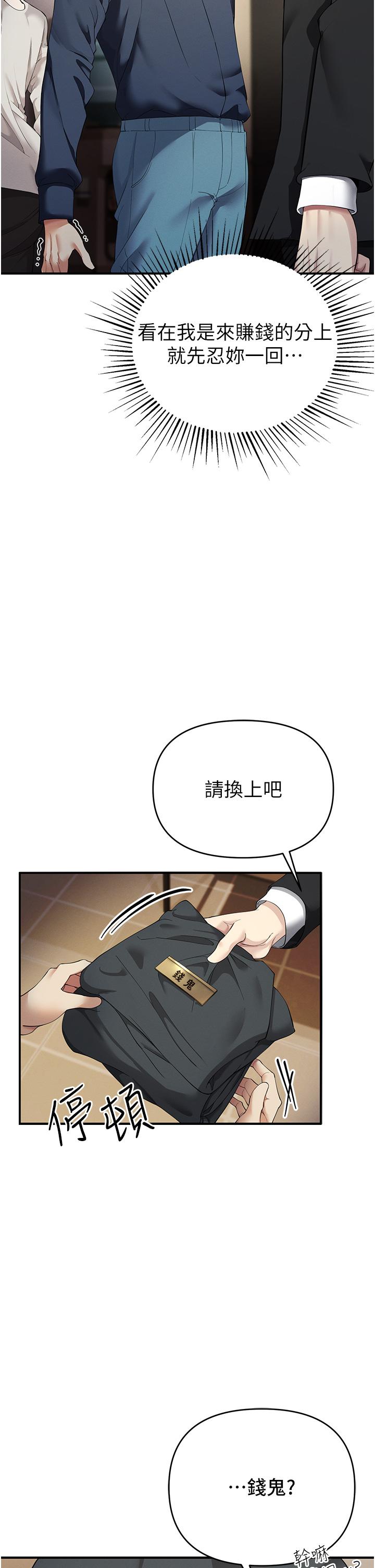 [韩国漫画] 贪婪游戏 剧情,熟女人妻#[85P]-26