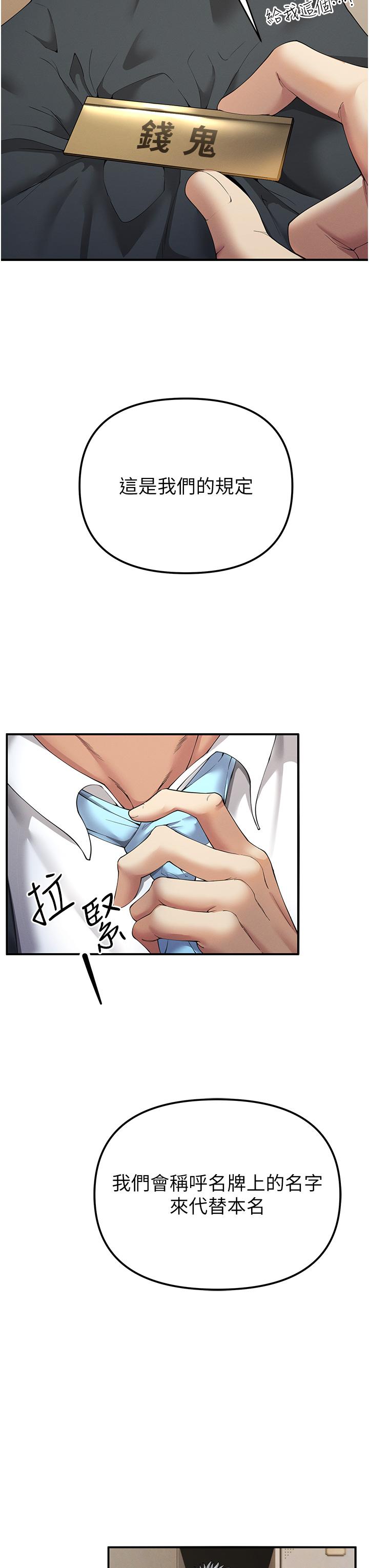 [韩国漫画] 贪婪游戏 剧情,熟女人妻#[85P]-27