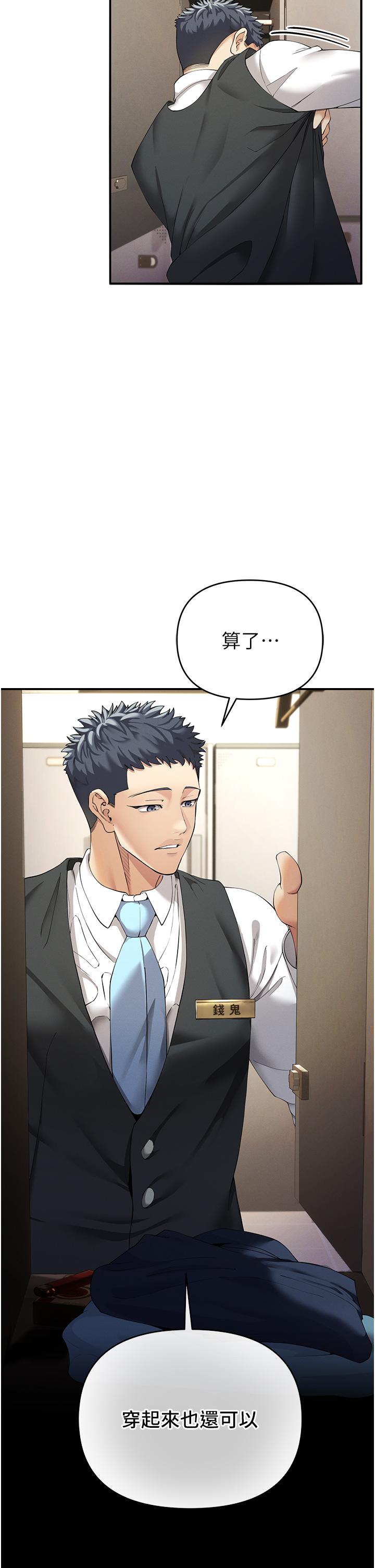 [韩国漫画] 贪婪游戏 剧情,熟女人妻#[85P]-28