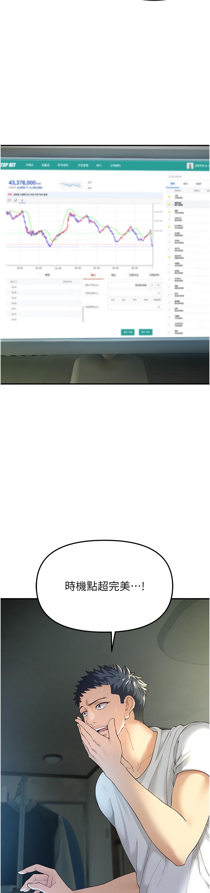 [韩国漫画] 贪婪游戏 剧情,熟女人妻#[85P]-3