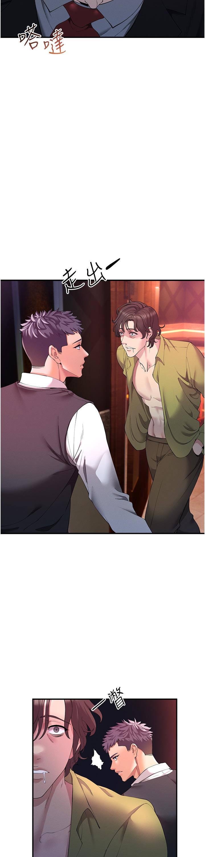 [韩国漫画] 贪婪游戏 剧情,熟女人妻#[85P]-31