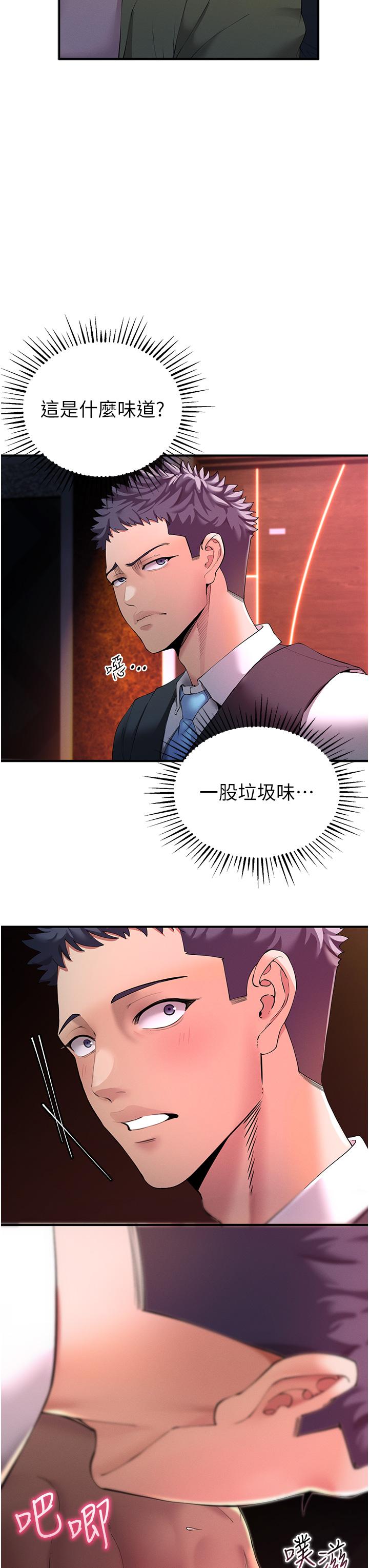 [韩国漫画] 贪婪游戏 剧情,熟女人妻#[85P]-32