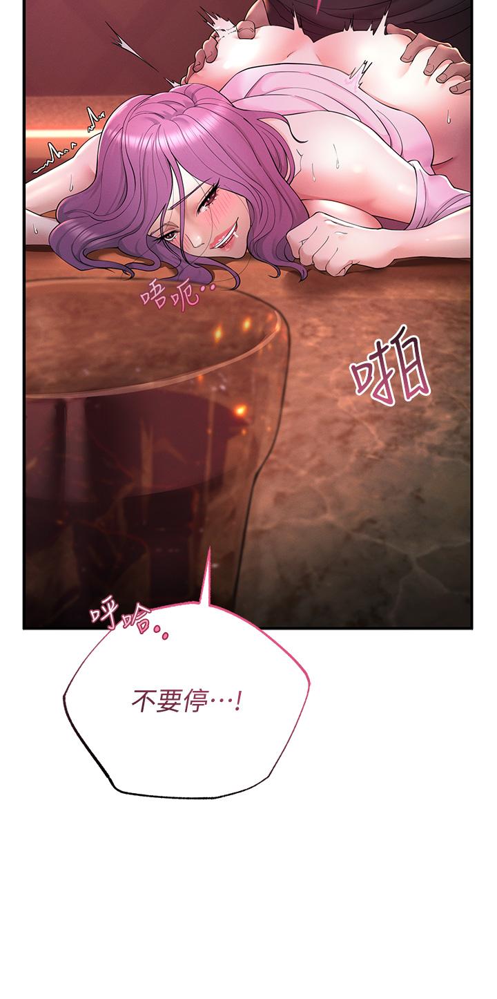 [韩国漫画] 贪婪游戏 剧情,熟女人妻#[85P]-34