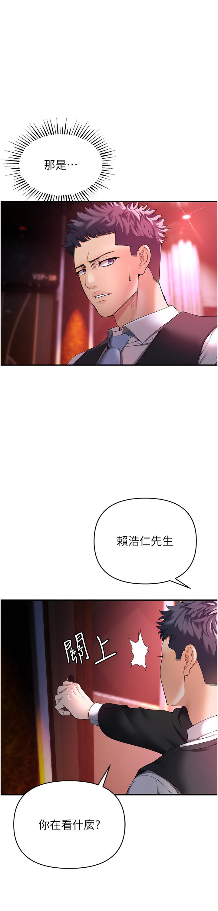 [韩国漫画] 贪婪游戏 剧情,熟女人妻#[85P]-35