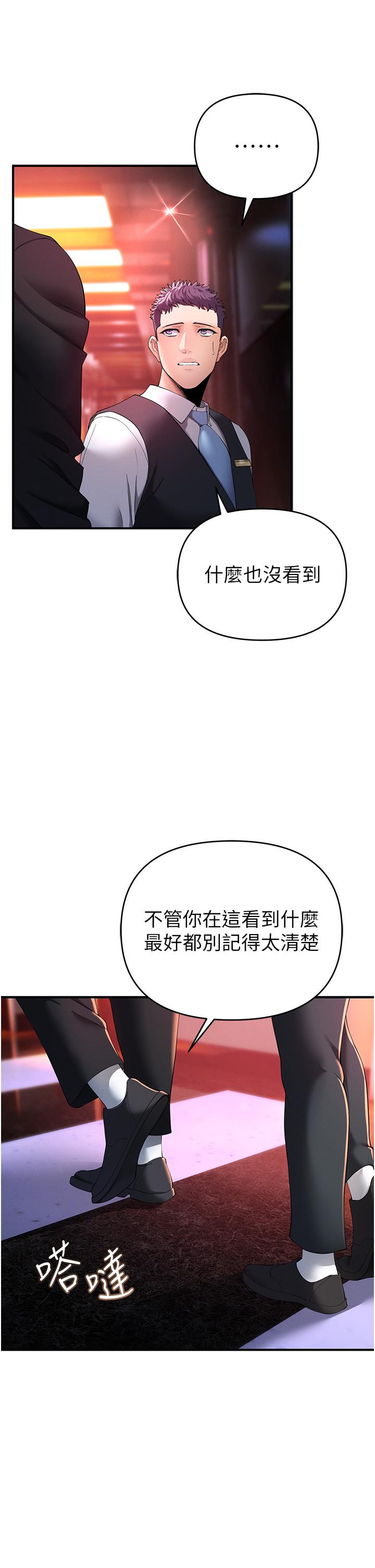 [韩国漫画] 贪婪游戏 剧情,熟女人妻#[85P]-36