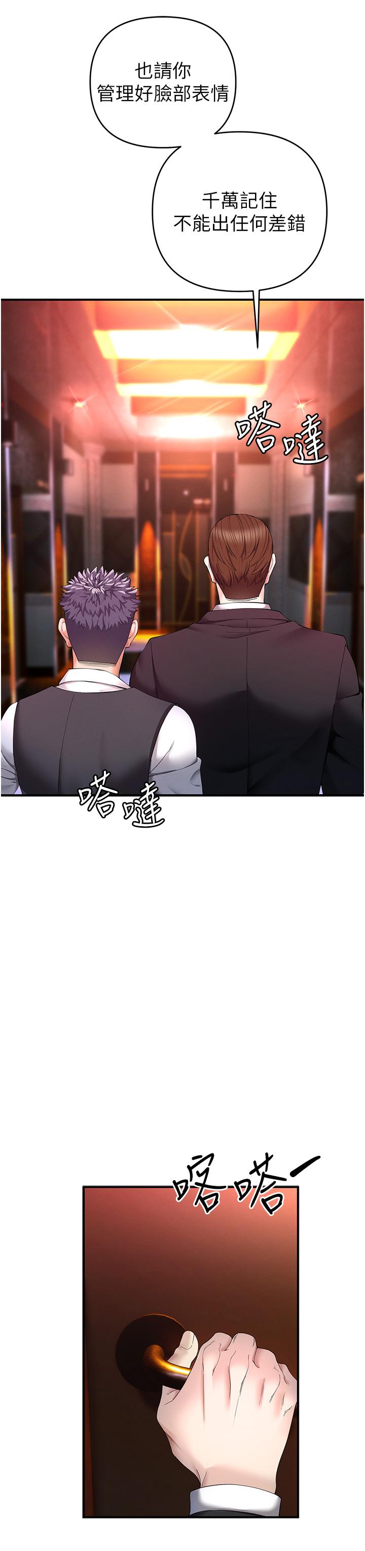 [韩国漫画] 贪婪游戏 剧情,熟女人妻#[85P]-37