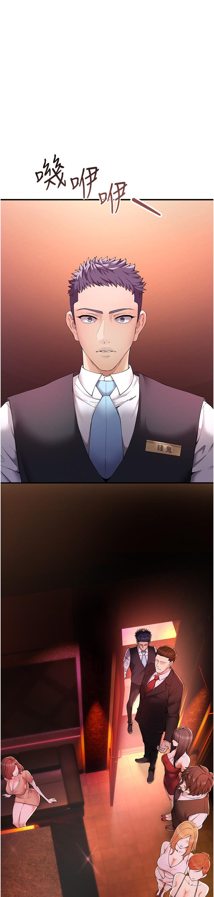 [韩国漫画] 贪婪游戏 剧情,熟女人妻#[85P]-38