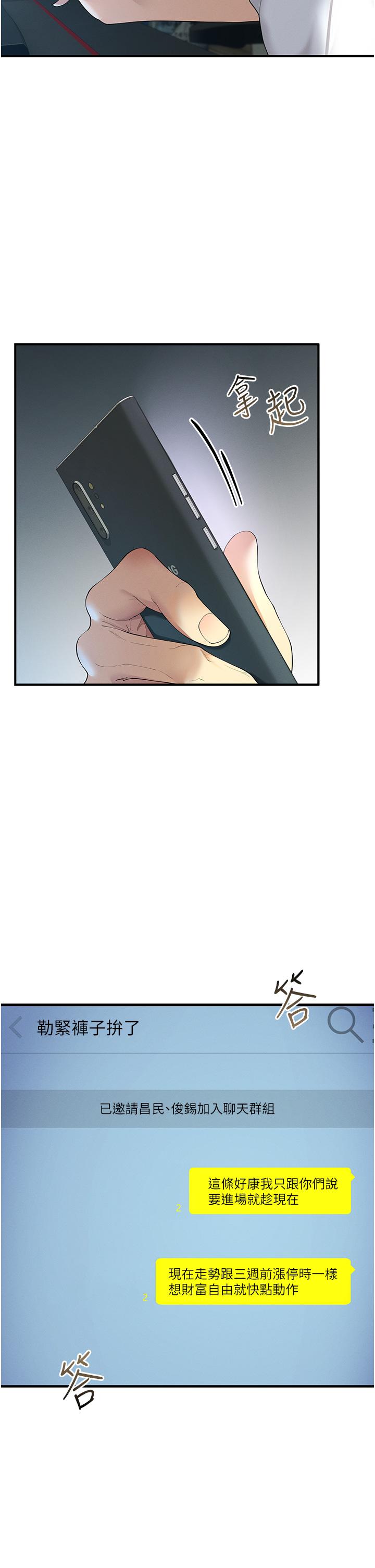 [韩国漫画] 贪婪游戏 剧情,熟女人妻#[85P]-4